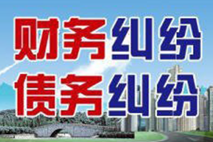 凌河催账公司